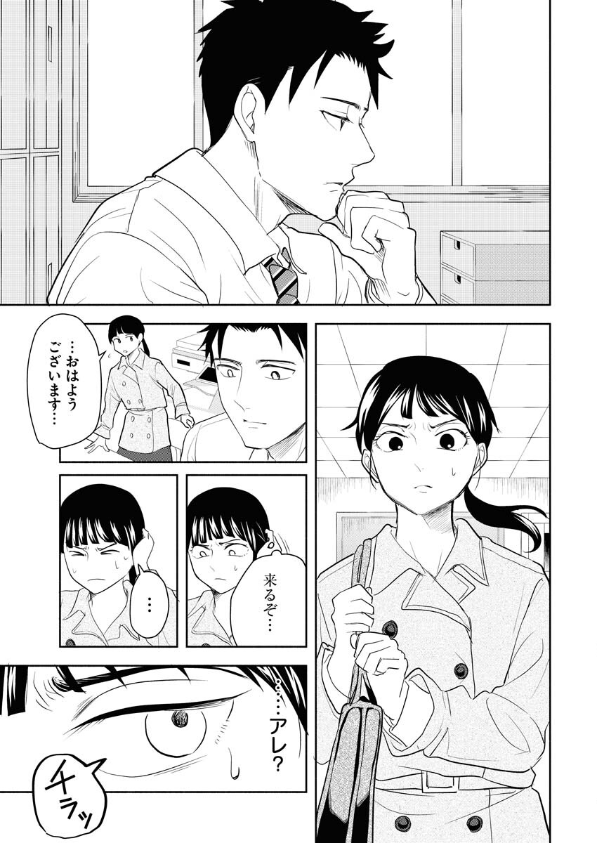 Kirigiri Hotaru no Kirai na Tabemono Chap 23 - Pic 21