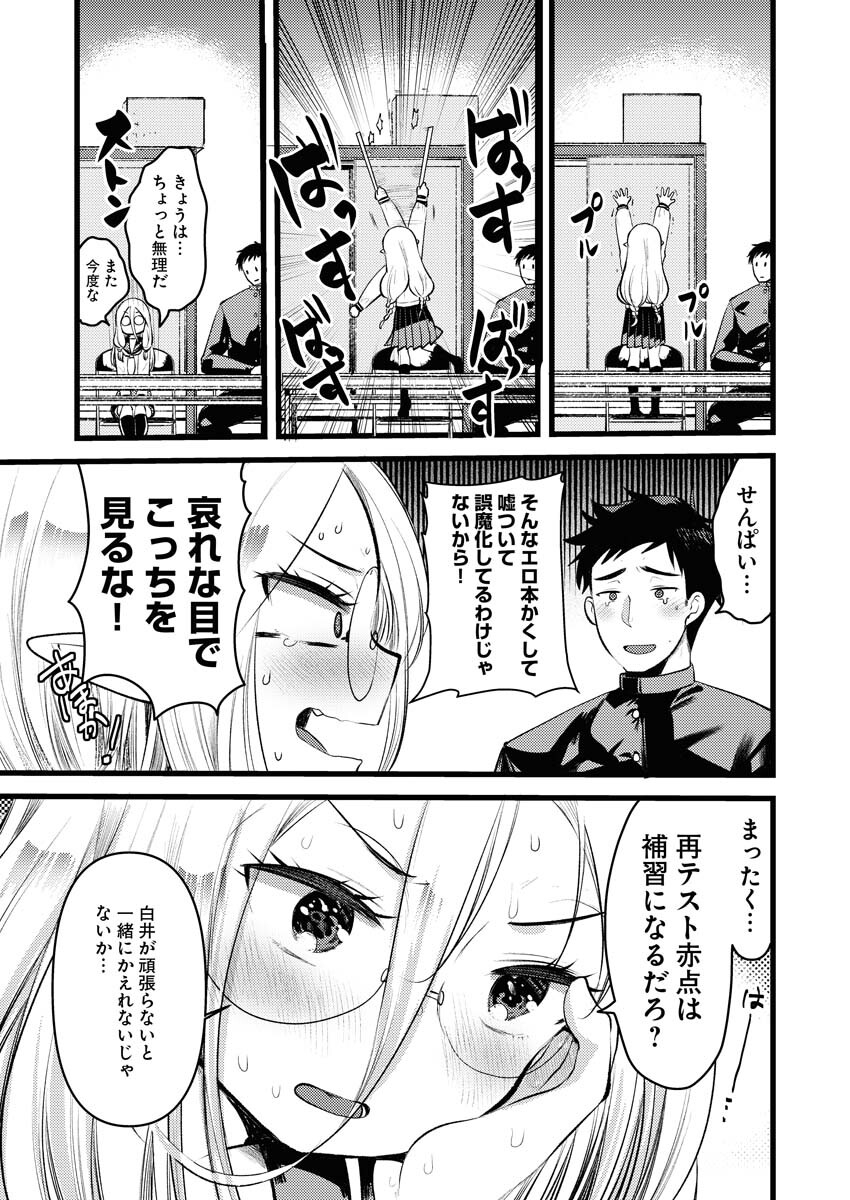 Elf-senpai wa XXXX shitai Chap 3 - Pic 5