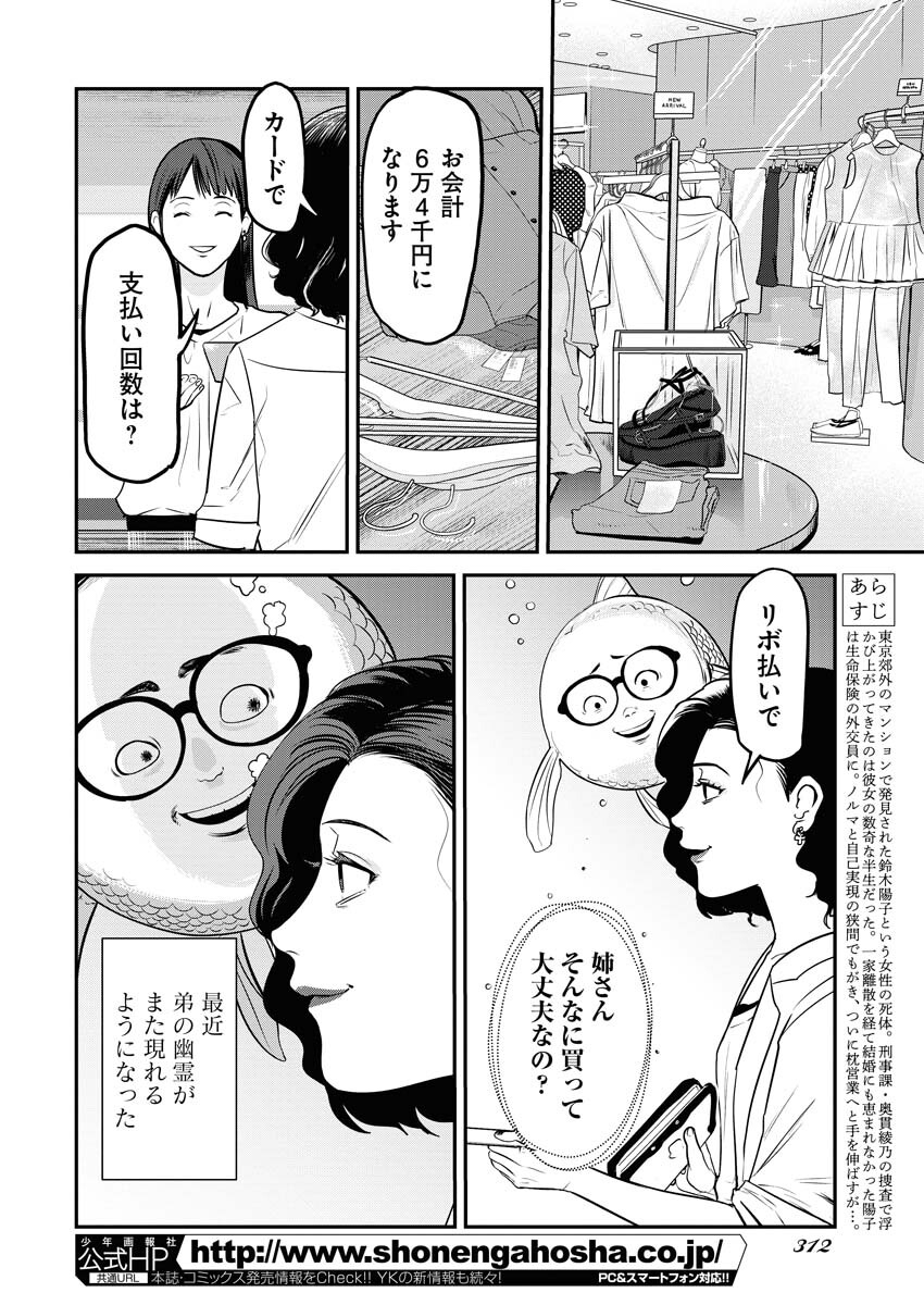 Read Zekkyou Chapter 13 [High Quality / Full] - Page 2 - nicomanga.net
