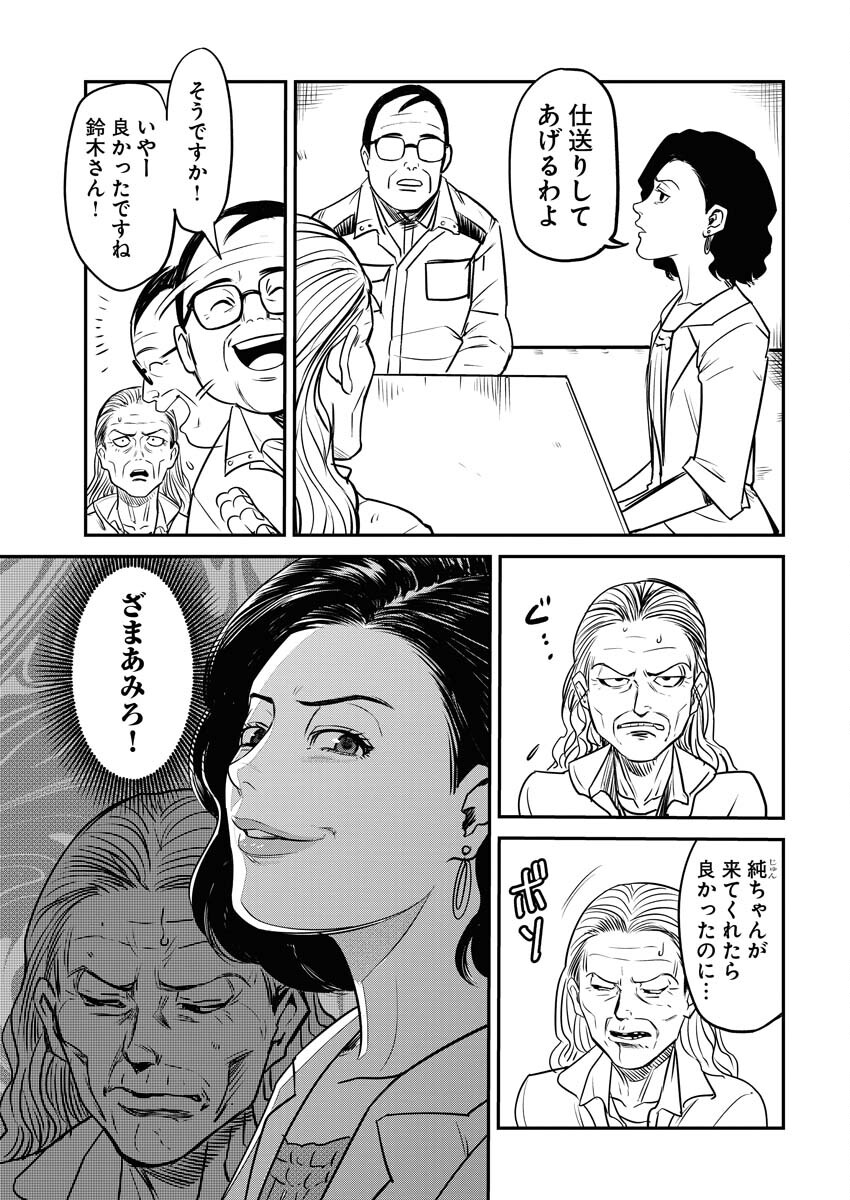 Read Zekkyou Chapter 13 [High Quality / Full] - Page 15 - nicomanga.net