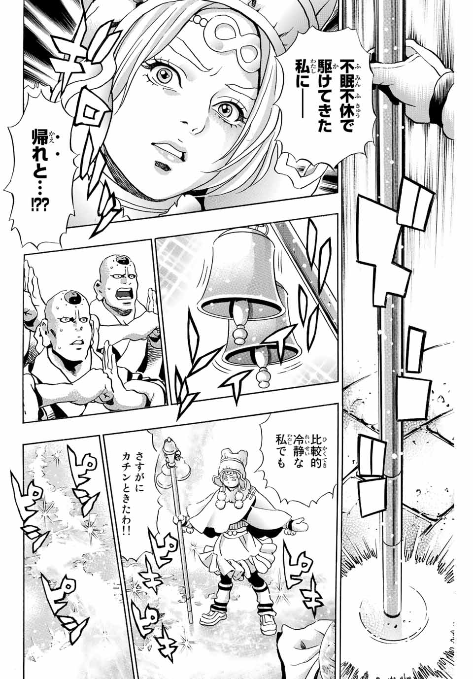 Read CHUUKA ICHIBAN! KIWAMI - RAW Chapter 126 [High Quality / Full] - Page 4 - nicomanga.com