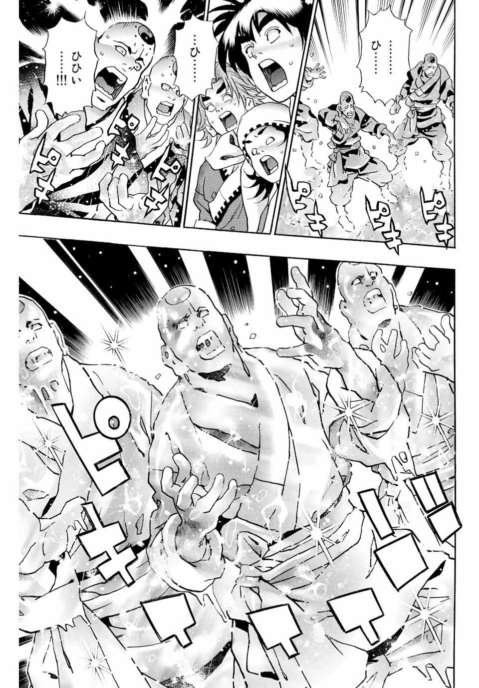 Read CHUUKA ICHIBAN! KIWAMI - RAW Chapter 126 [High Quality / Full] - Page 5 - nicomanga.com