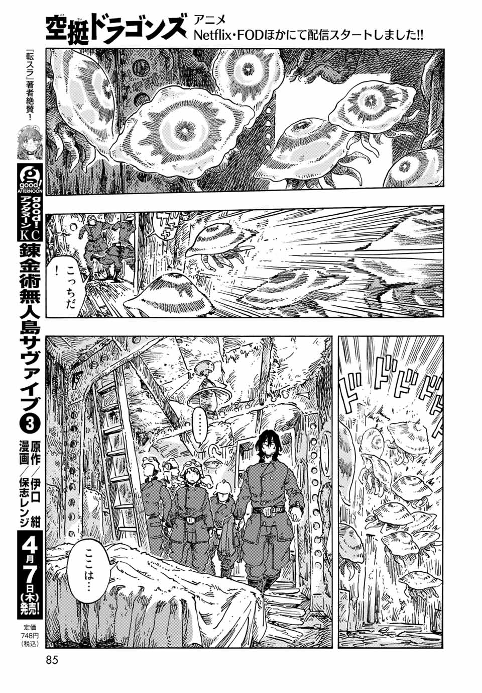 KUUTEI DRAGONS - RAW Chapter 69 page 9 - nihonkuni.com