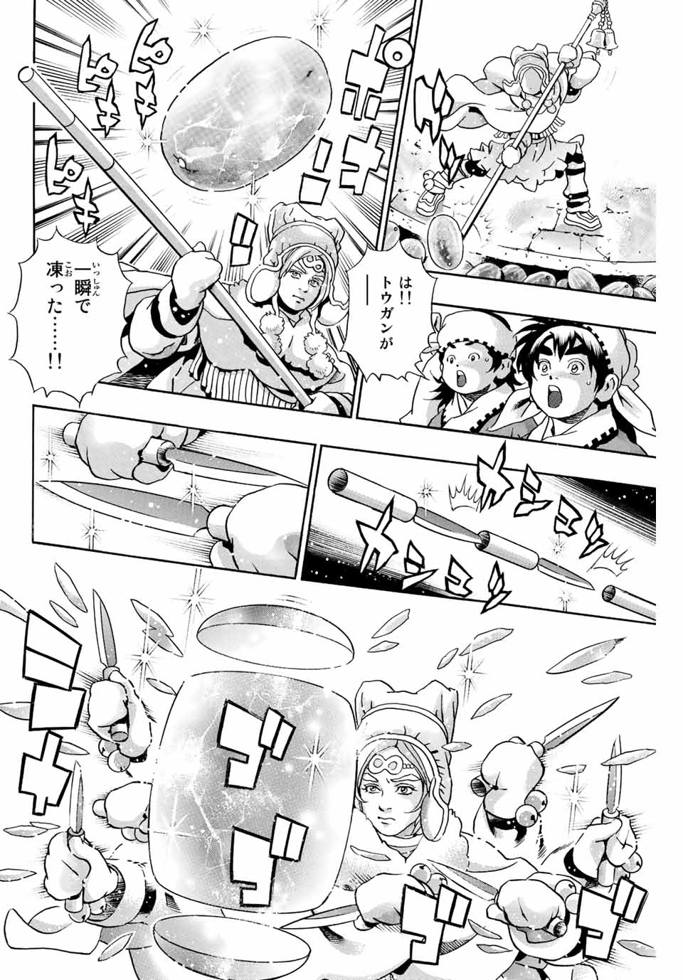 Read CHUUKA ICHIBAN! KIWAMI - RAW Chapter 126 [High Quality / Full] - Page 10 - nicomanga.com