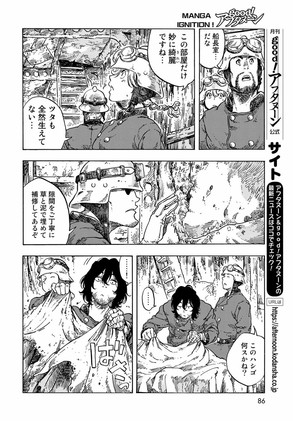 KUUTEI DRAGONS - RAW Chapter 69 page 10 - nihonkuni.com