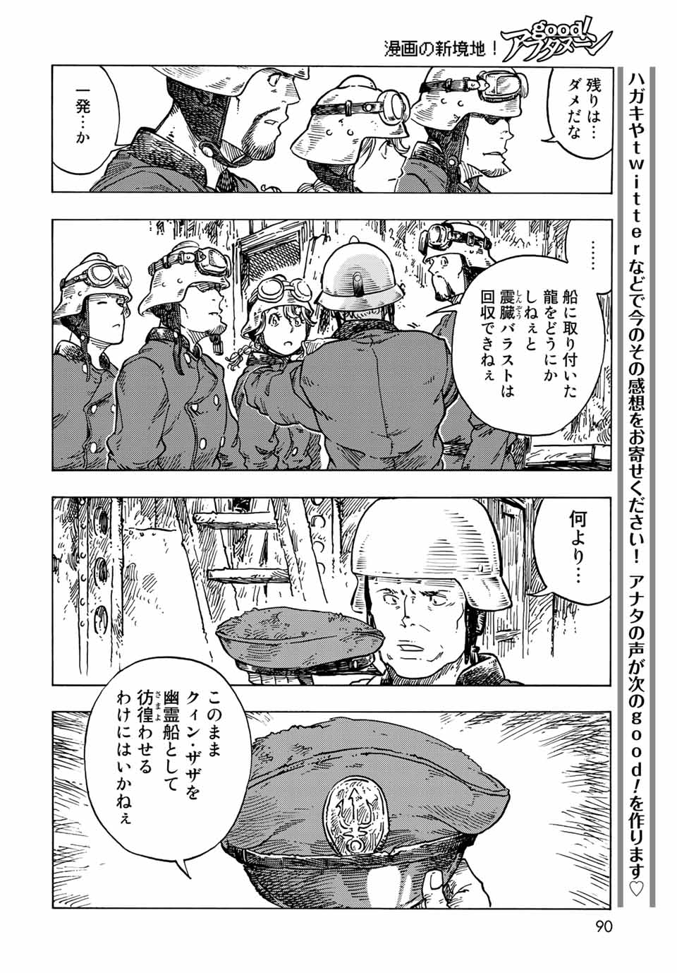 KUUTEI DRAGONS - RAW Chapter 69 page 14 - nihonkuni.com
