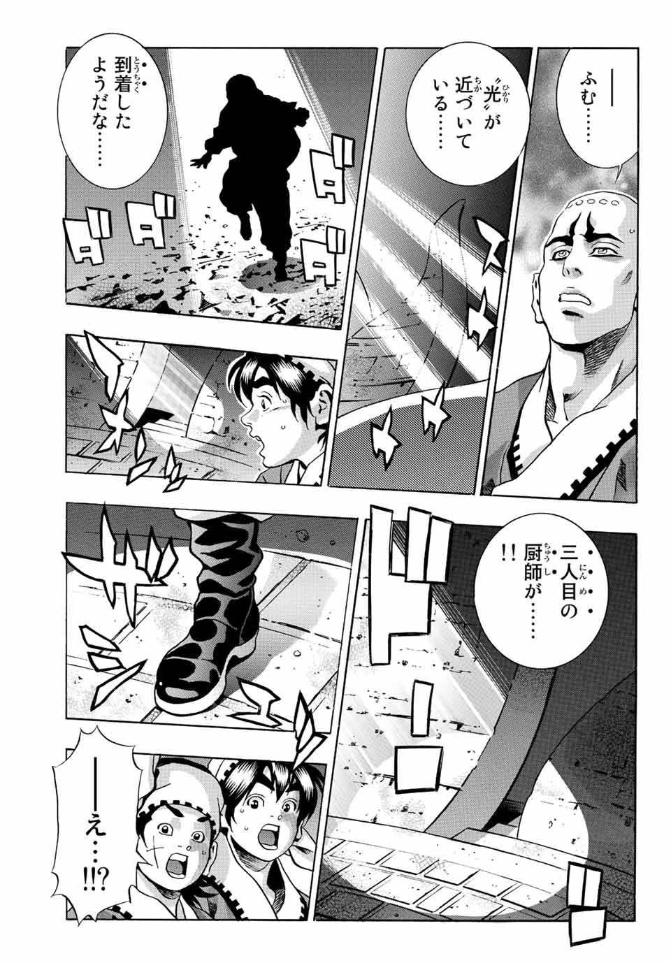 Read CHUUKA ICHIBAN! KIWAMI - RAW Chapter 126 [High Quality / Full] - Page 17 - nicomanga.com