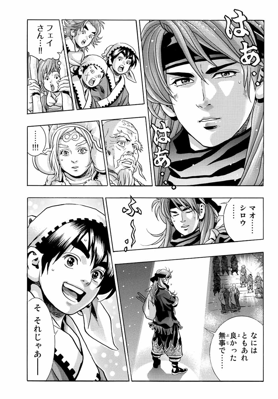 Read CHUUKA ICHIBAN! KIWAMI - RAW Chapter 126 [High Quality / Full] - Page 19 - nicomanga.com