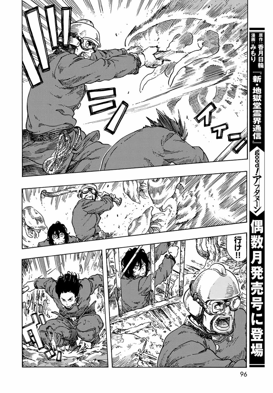 KUUTEI DRAGONS - RAW Chapter 69 page 20 - nihonkuni.com