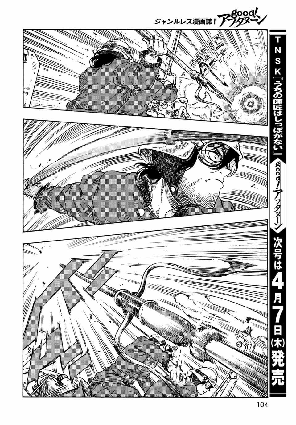 KUUTEI DRAGONS - RAW Chapter 69 page 28 - nihonkuni.com