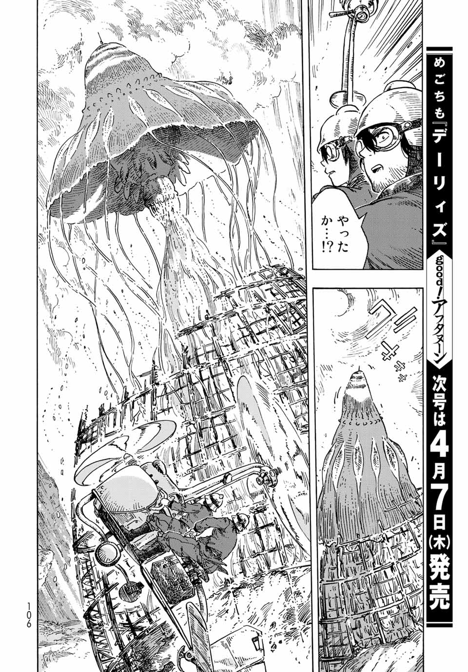 KUUTEI DRAGONS - RAW Chapter 69 page 30 - nihonkuni.com