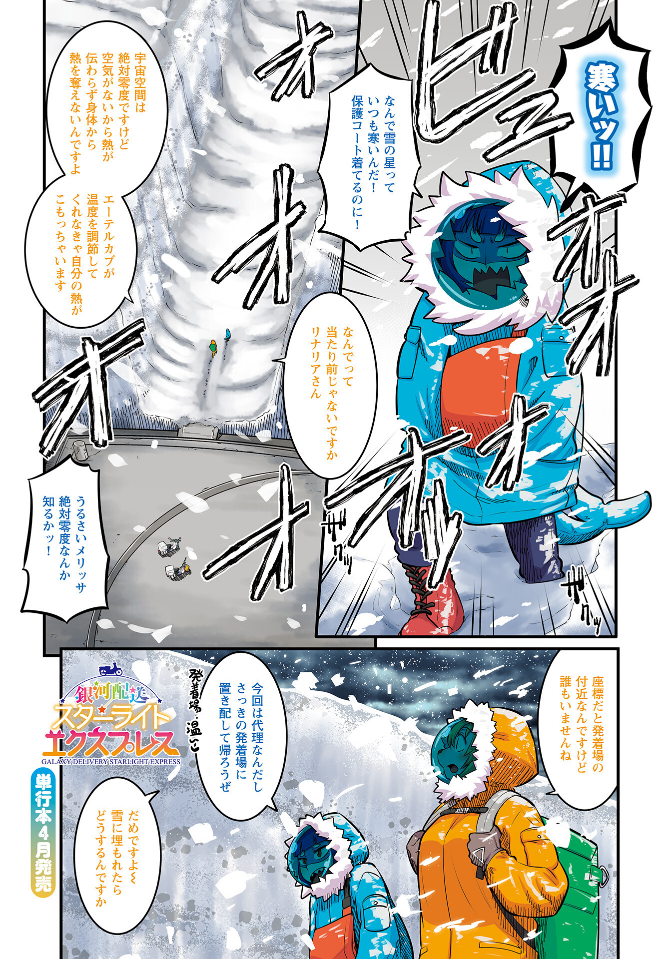 Zone Speciale Femme Mariee Chapter 10 page 1 - nihonkuni.com