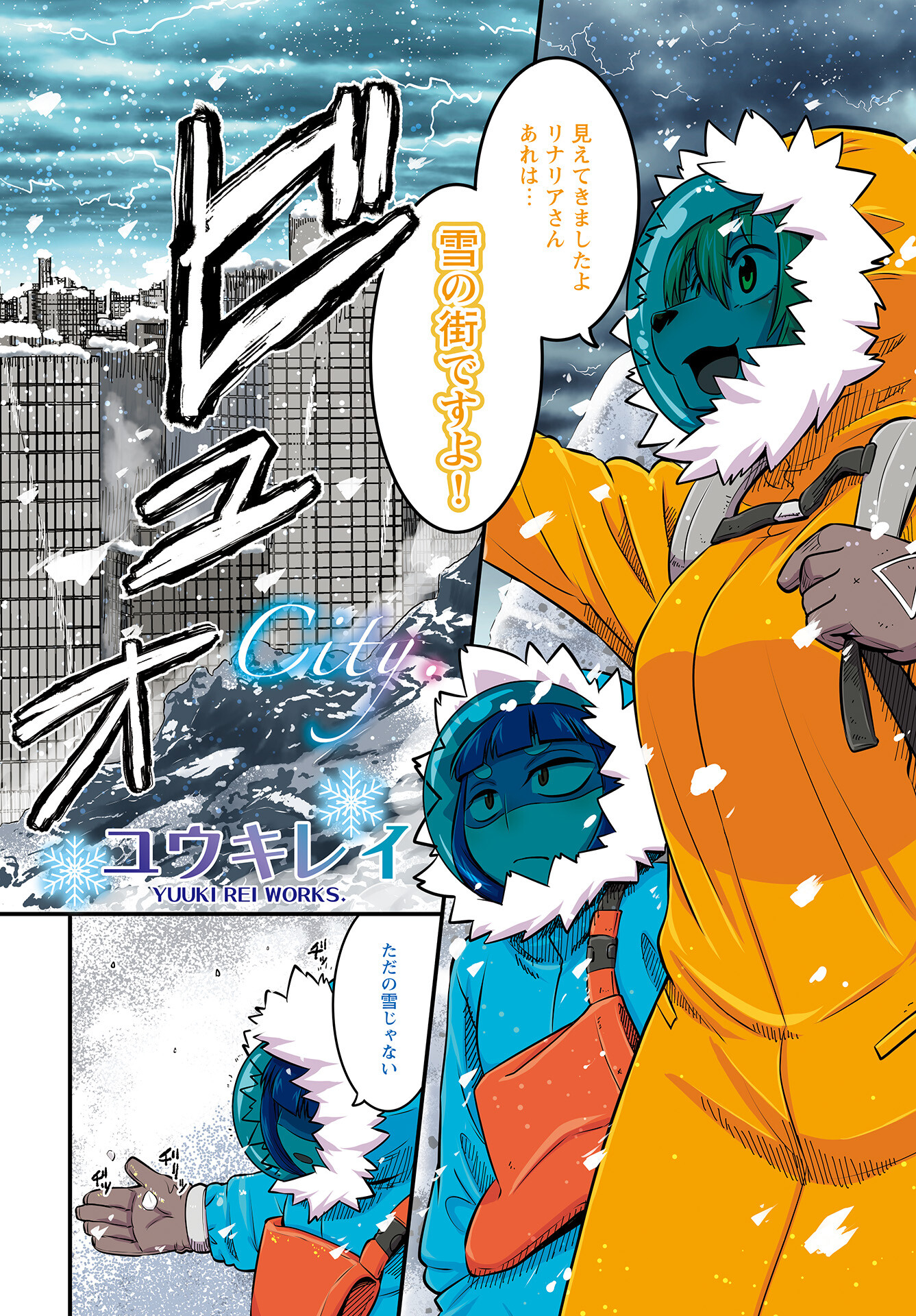 Zone Speciale Femme Mariee Chapter 10 page 2 - nihonkuni.com