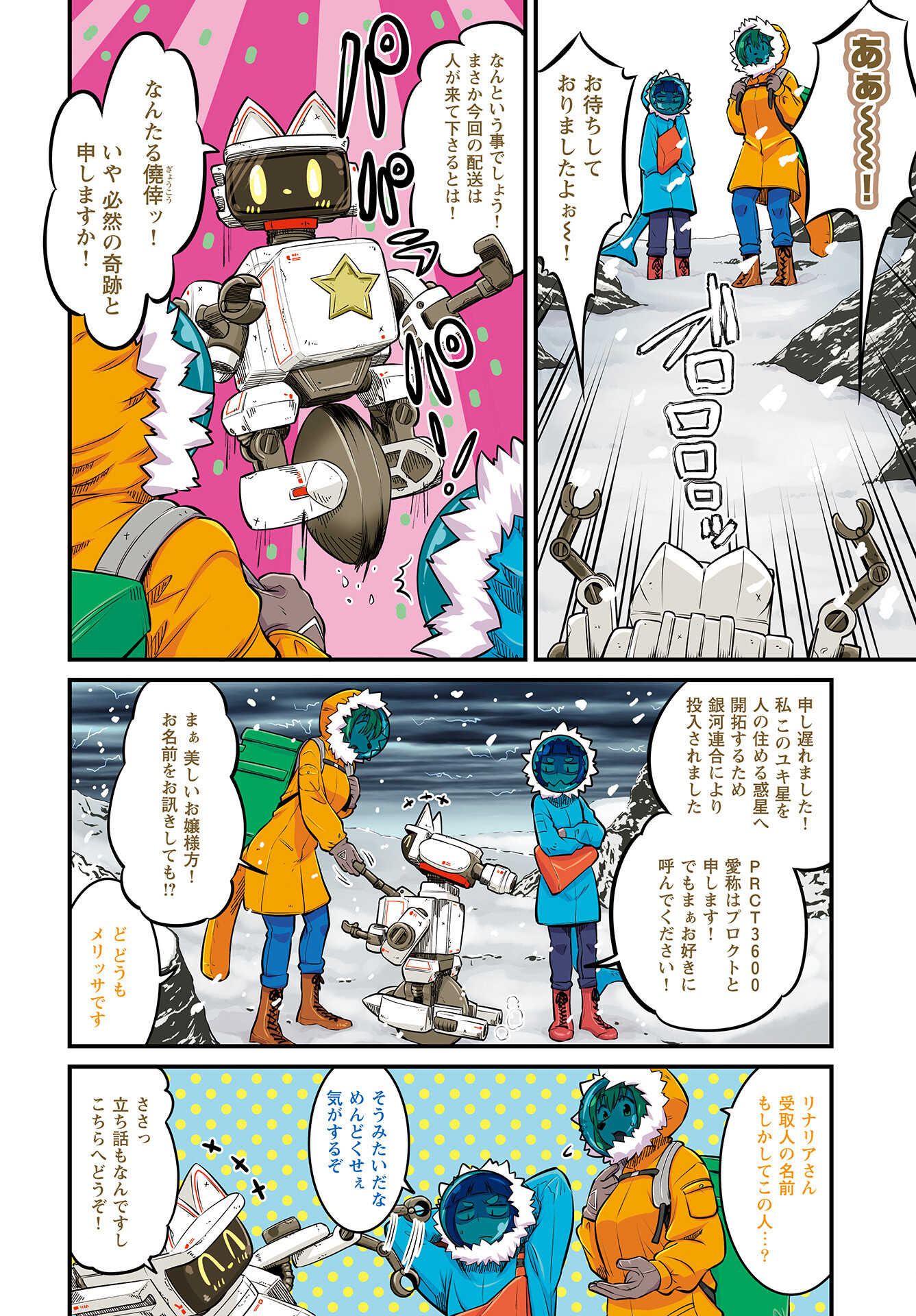 Zone Speciale Femme Mariee Chapter 10 page 4 - nihonkuni.com