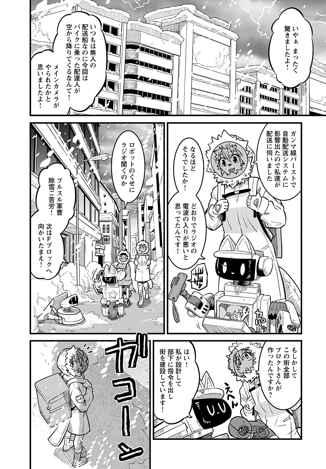 Zone Speciale Femme Mariee Chapter 10 page 5 - nihonkuni.com