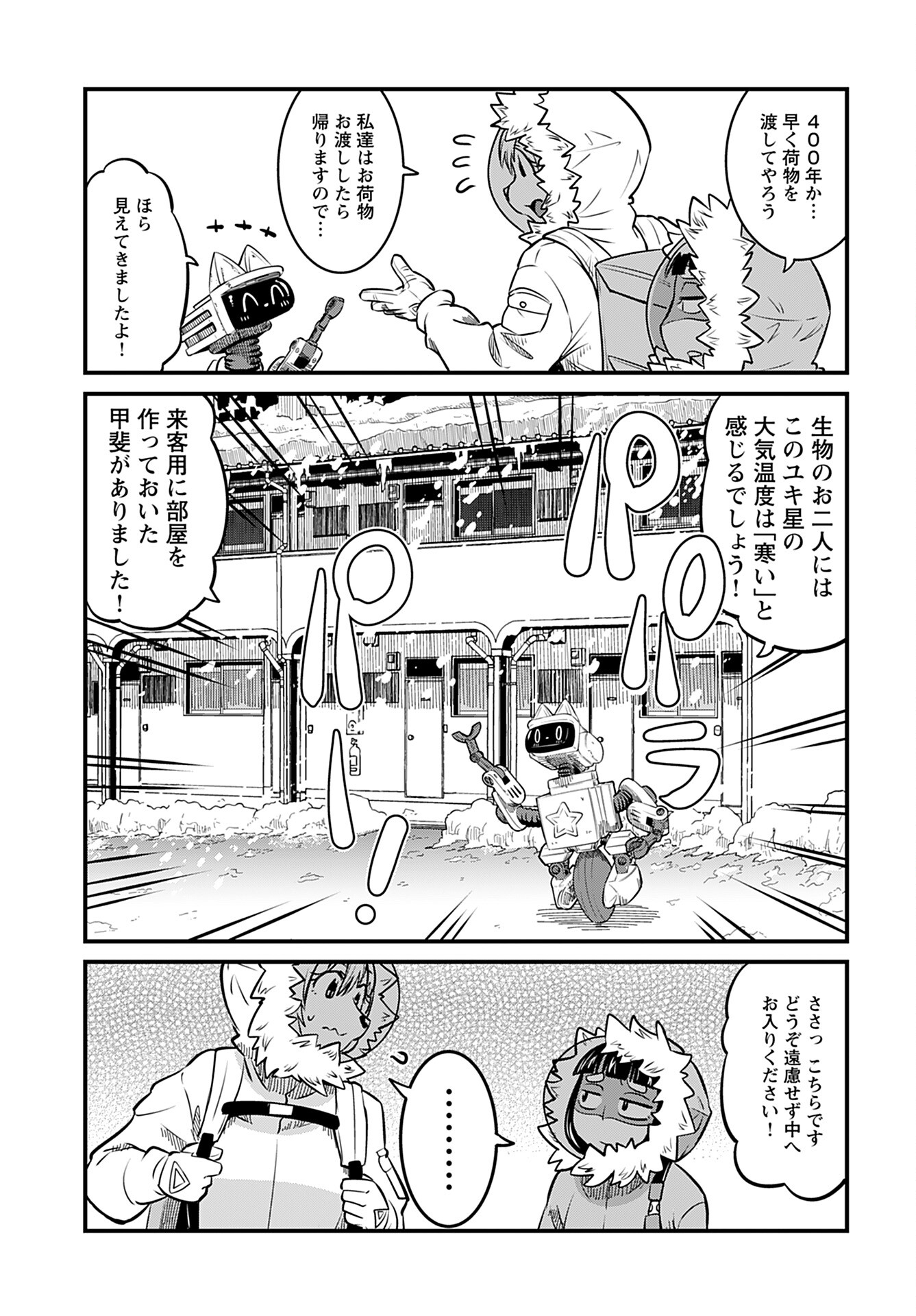 Zone Speciale Femme Mariee Chapter 10 page 7 - nihonkuni.com