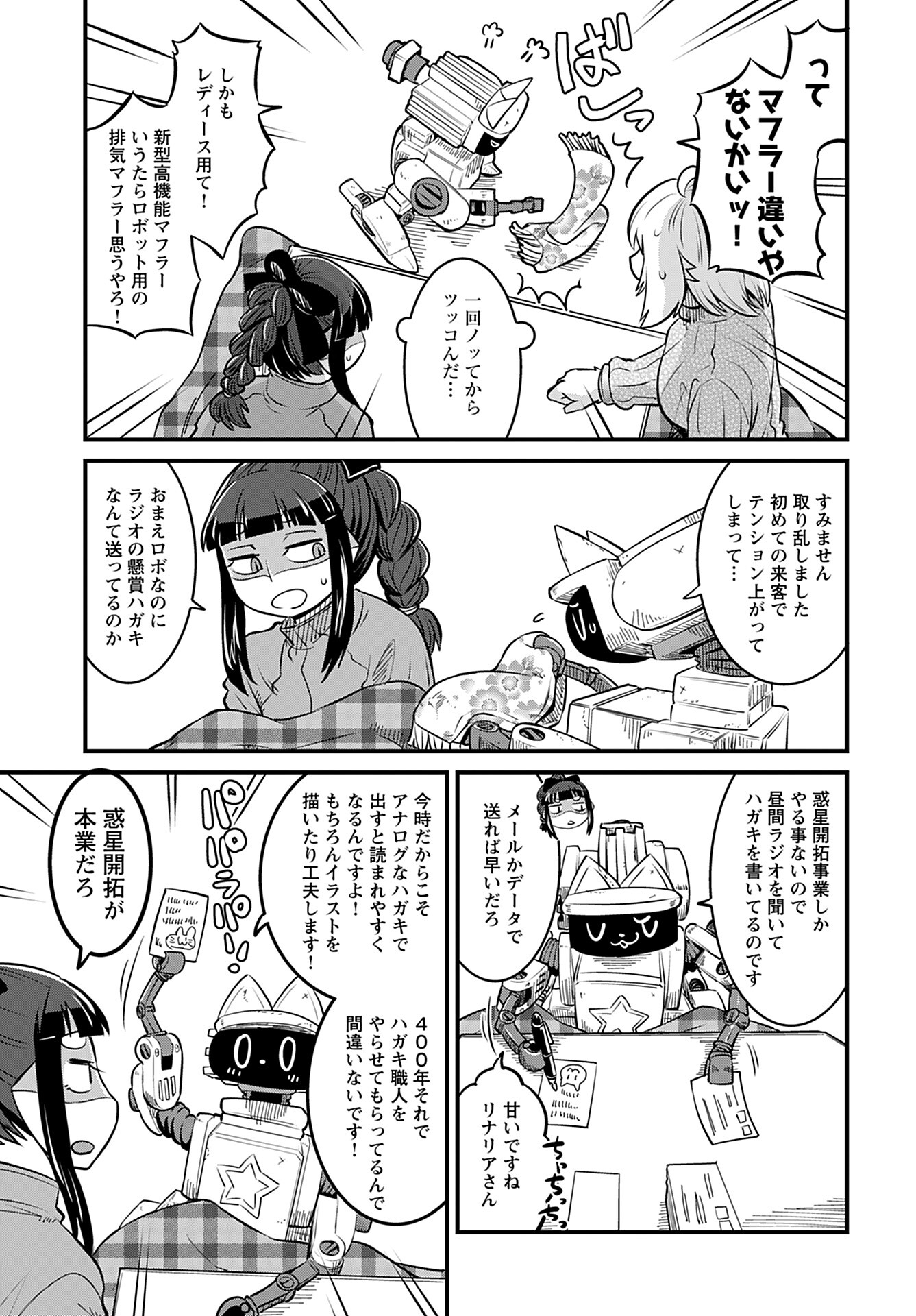 Zone Speciale Femme Mariee Chapter 10 page 9 - nihonkuni.com