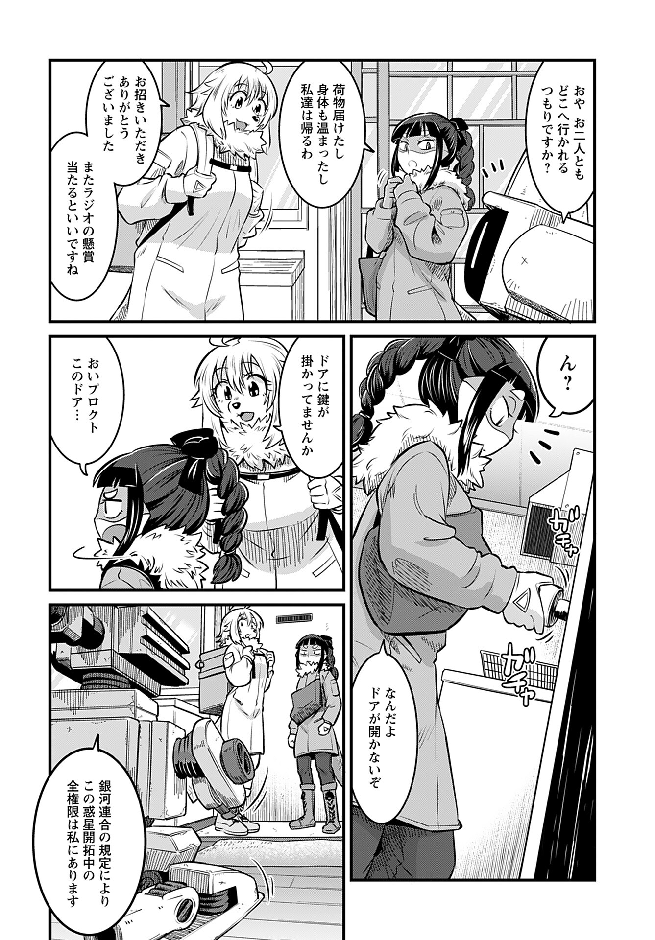 Zone Speciale Femme Mariee Chapter 10 page 10 - nihonkuni.com