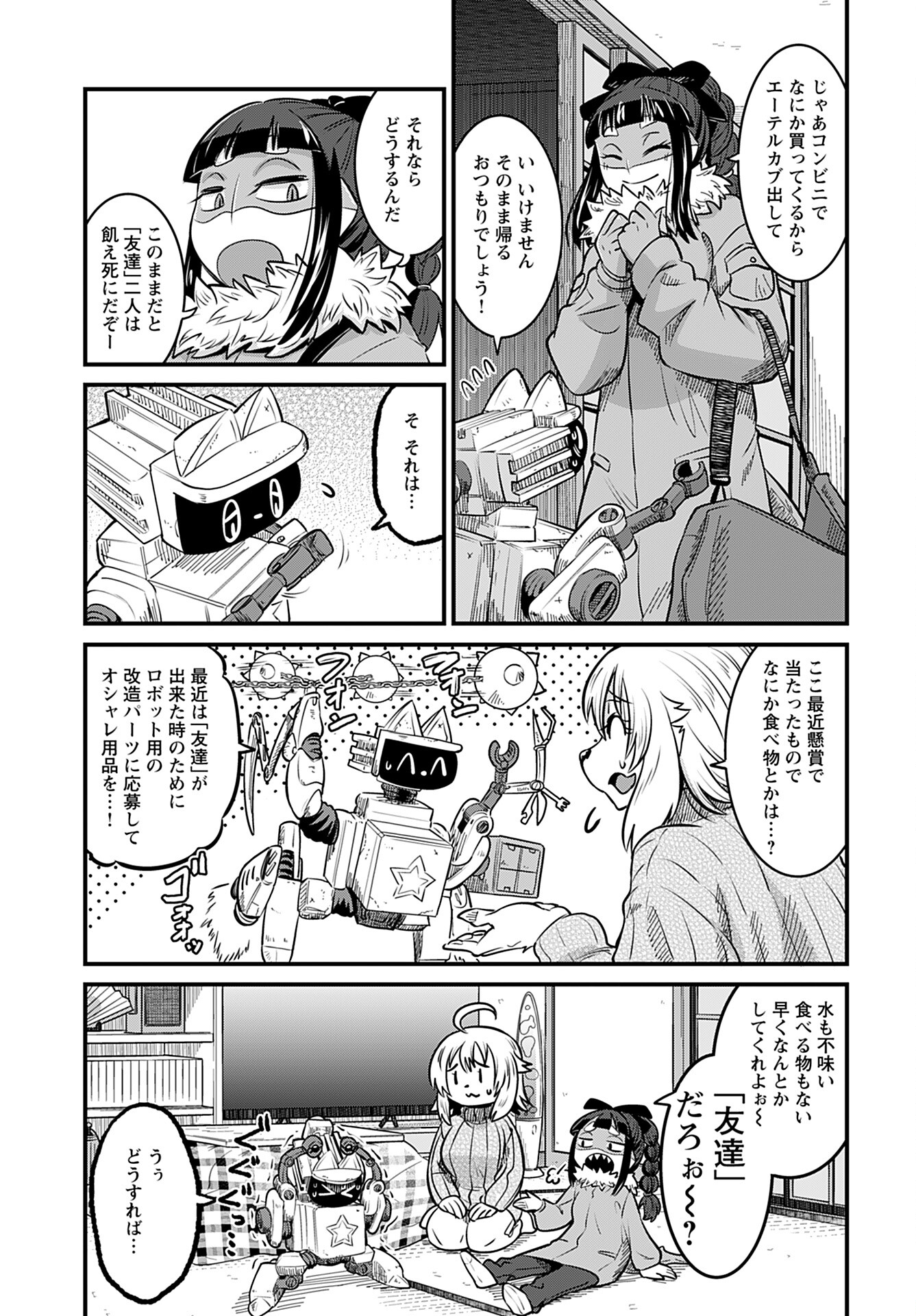 Zone Speciale Femme Mariee Chapter 10 page 15 - nihonkuni.com