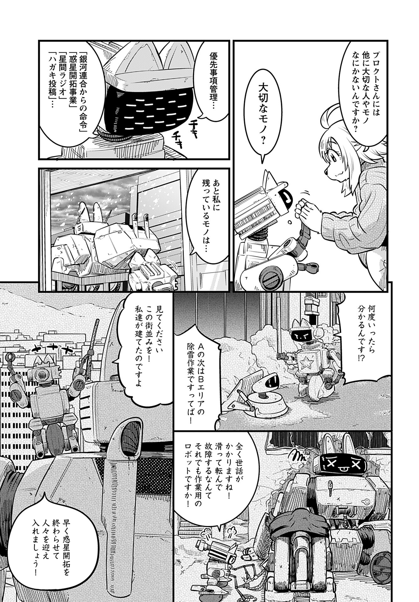 Zone Speciale Femme Mariee Chapter 10 page 17 - nihonkuni.com