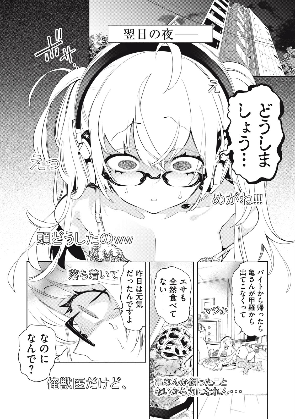 KIMIIRO X LIVER - KON'YA MO BELL NI OSHIETE KUDASAI Chap 5 - Pic 1