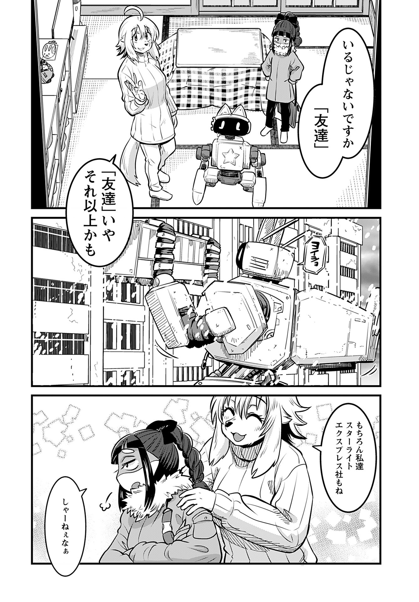 Zone Speciale Femme Mariee Chapter 10 page 18 - nihonkuni.com