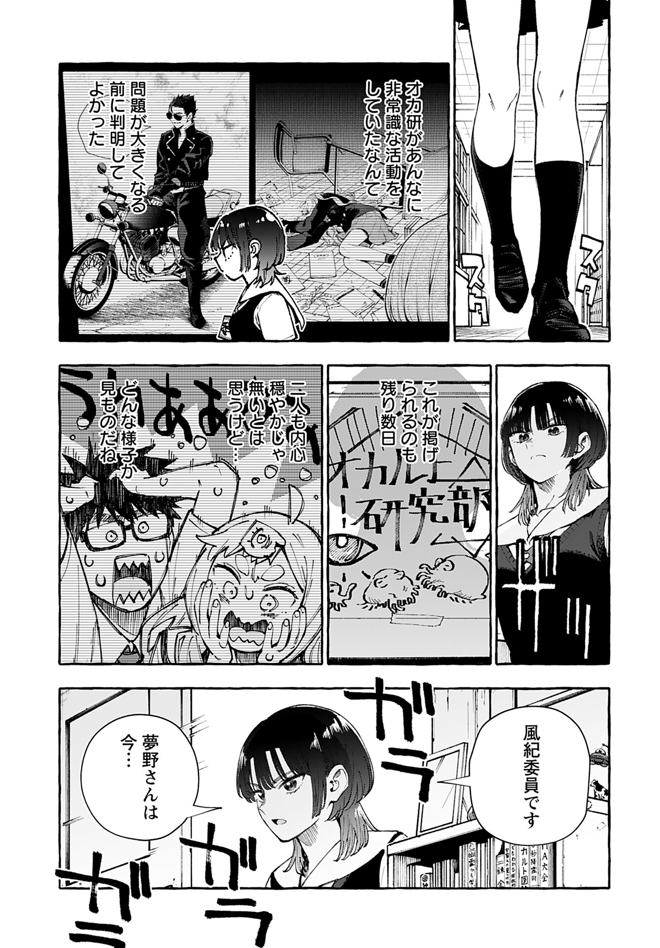 Anata wa Dandan Suki ni naru Chapter 8 page 3 - nihonkuni.com