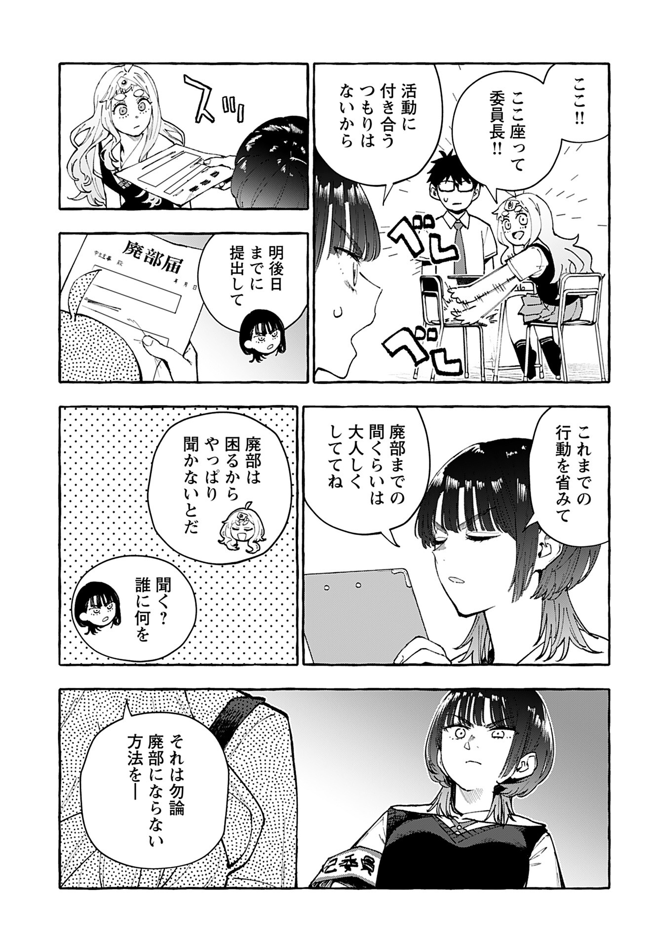 Anata wa Dandan Suki ni naru Chapter 8 page 5 - nihonkuni.com