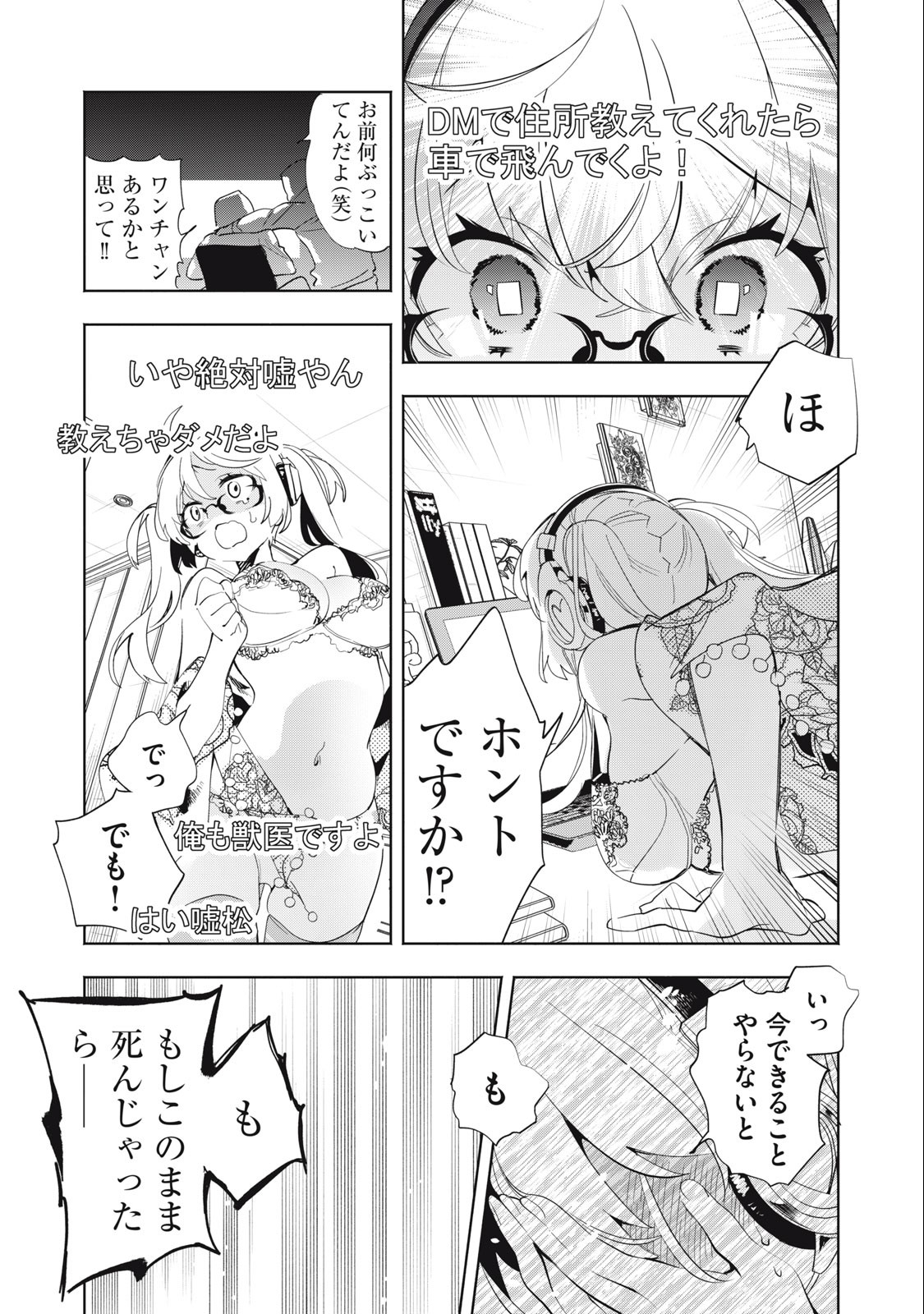 KIMIIRO X LIVER - KON'YA MO BELL NI OSHIETE KUDASAI Chap 5 - Pic 2