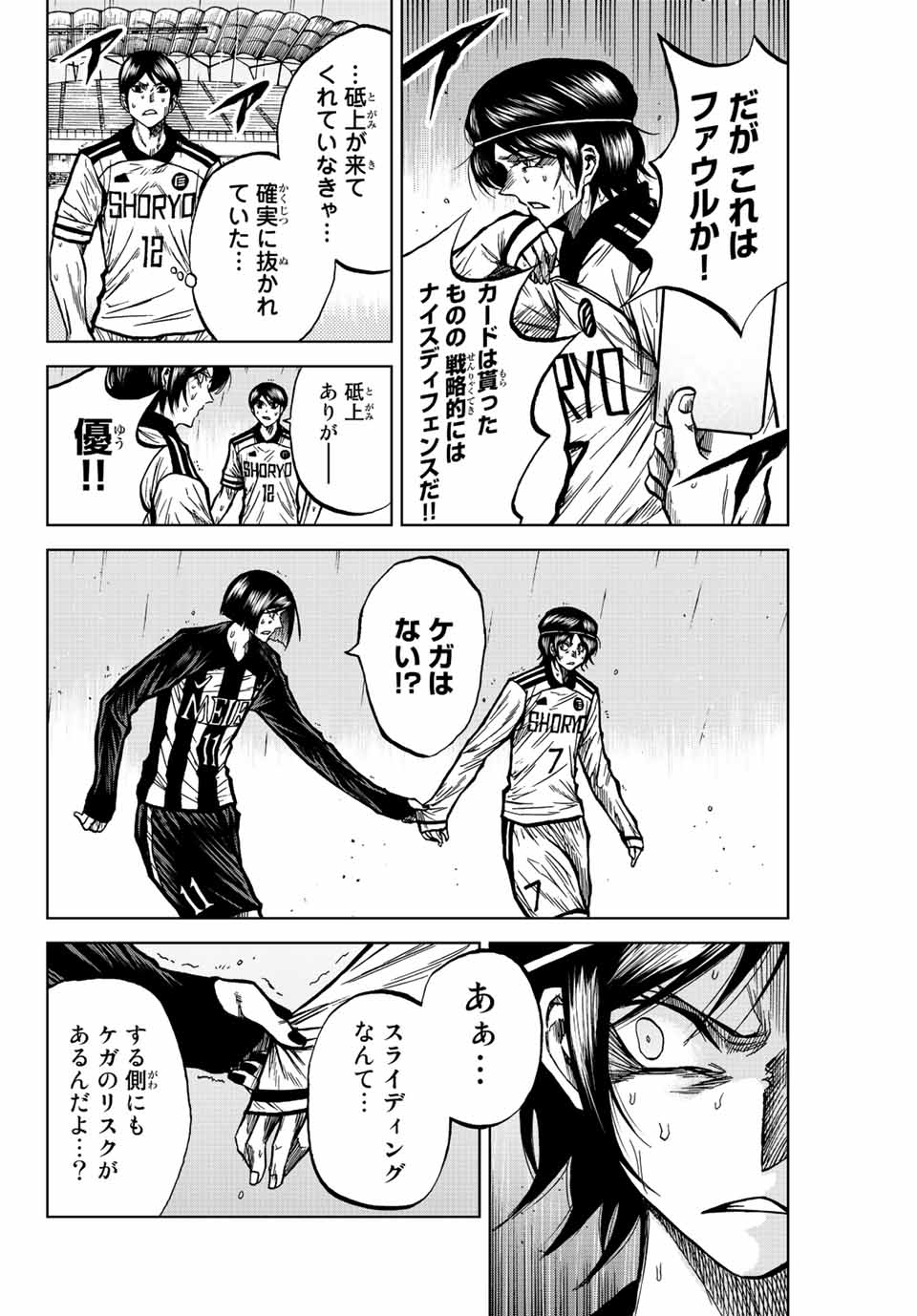 AOKU SOMERO Chap 60 - Pic 2