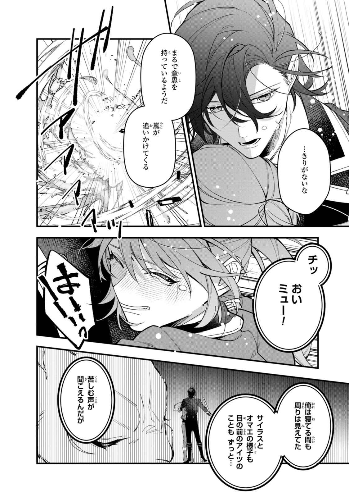 Read HIKIKOMORI REIJOU WA HANASHI NO WAKARU SEIJU-BAN Chapter 27.1 [High Quality / Full] - Page 2 - nicomanga.net
