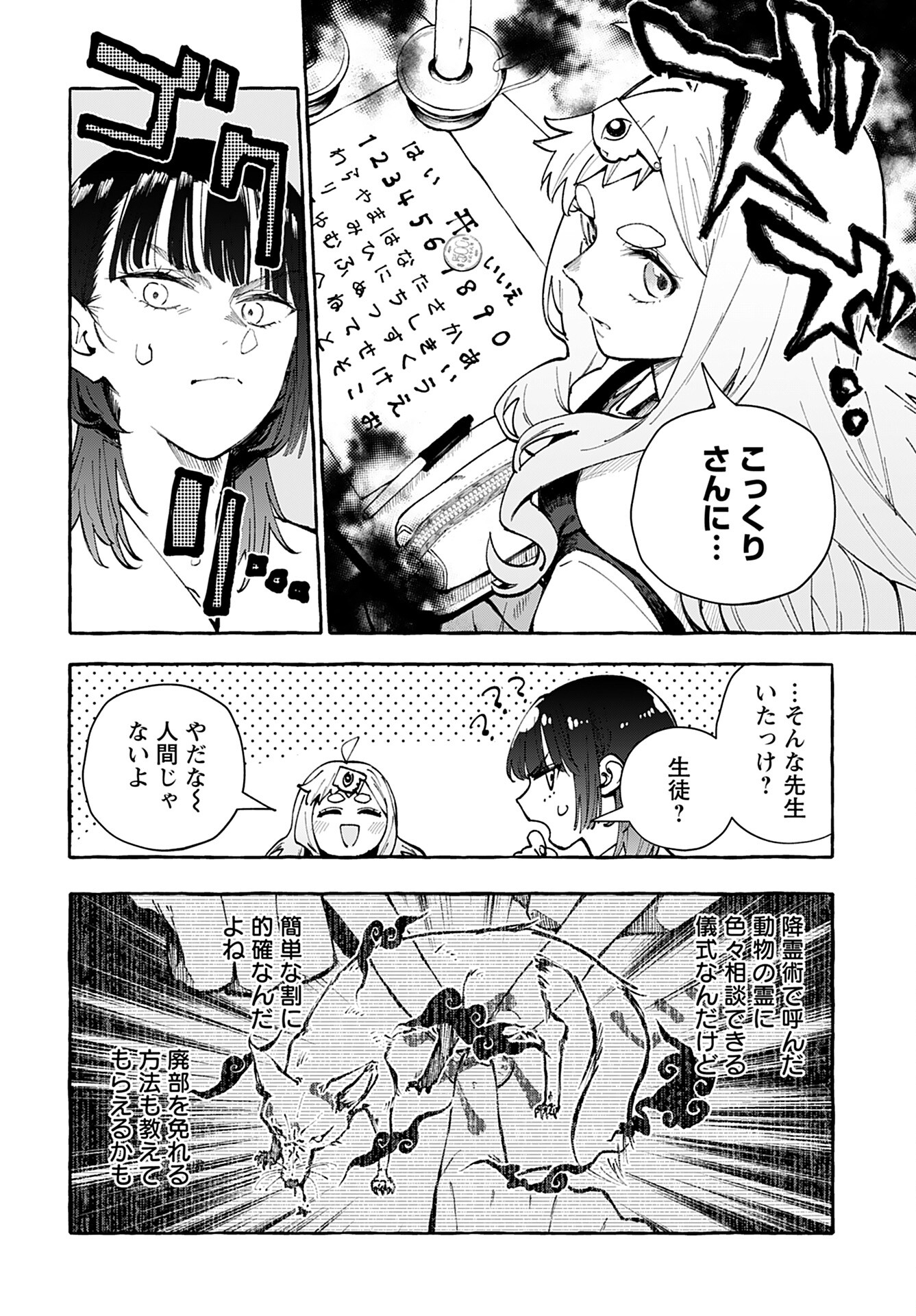 Anata wa Dandan Suki ni naru Chapter 8 page 6 - nihonkuni.com