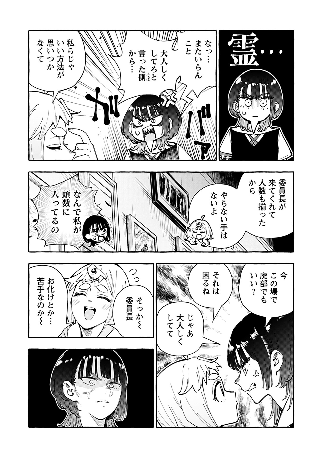 Anata wa Dandan Suki ni naru Chapter 8 page 7 - nihonkuni.com