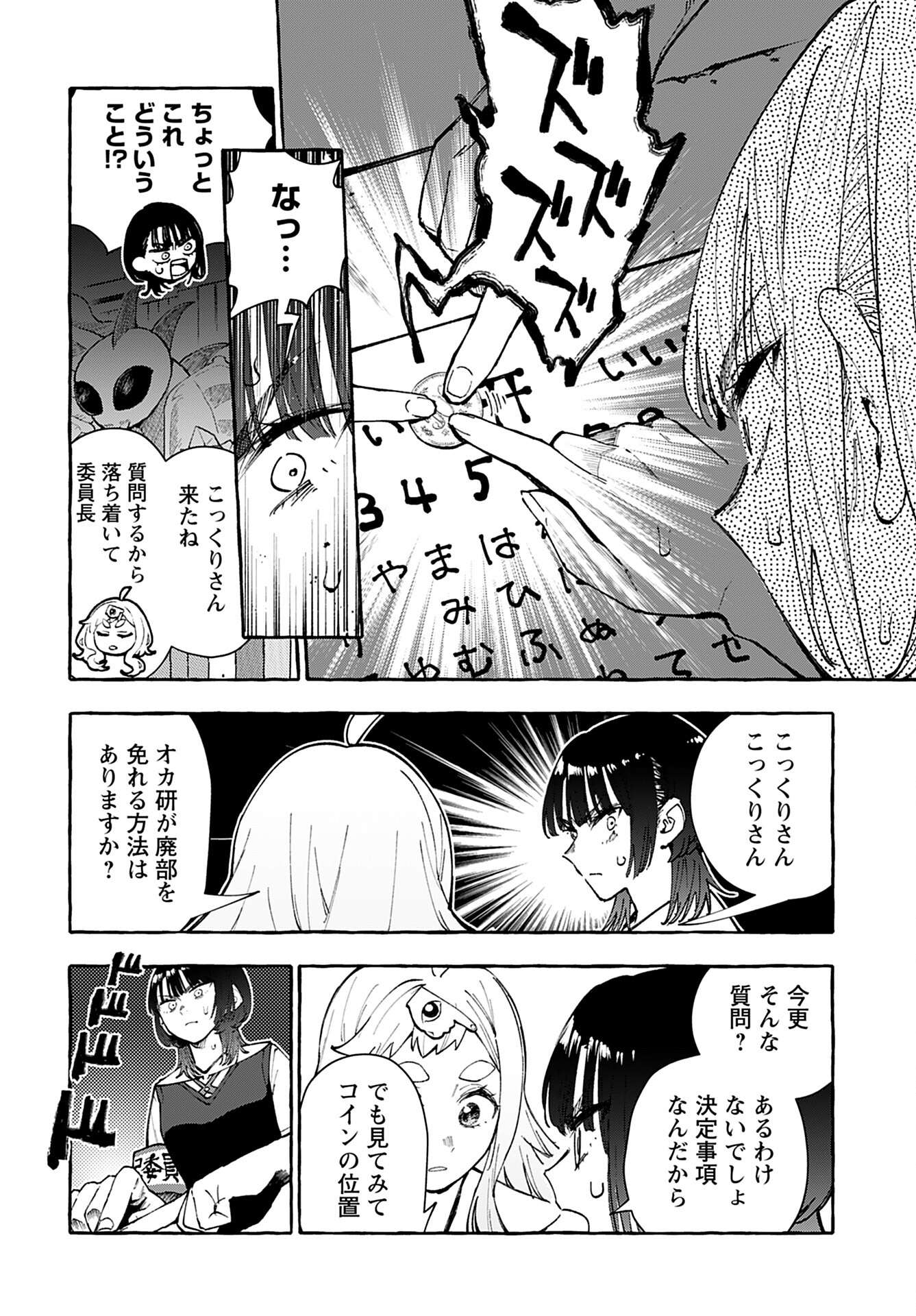 Anata wa Dandan Suki ni naru Chapter 8 page 10 - nihonkuni.com