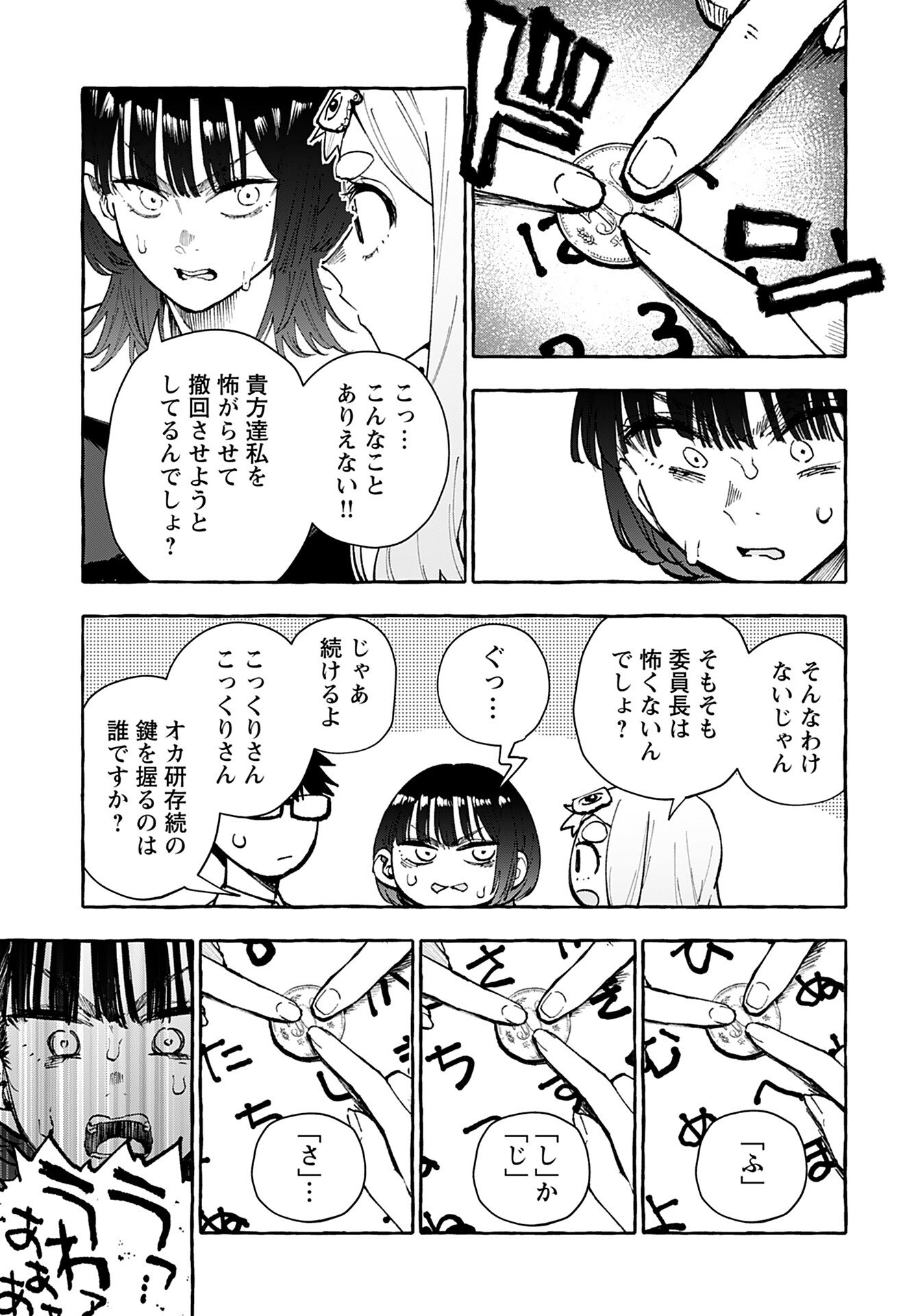 Anata wa Dandan Suki ni naru Chapter 8 page 11 - nihonkuni.com