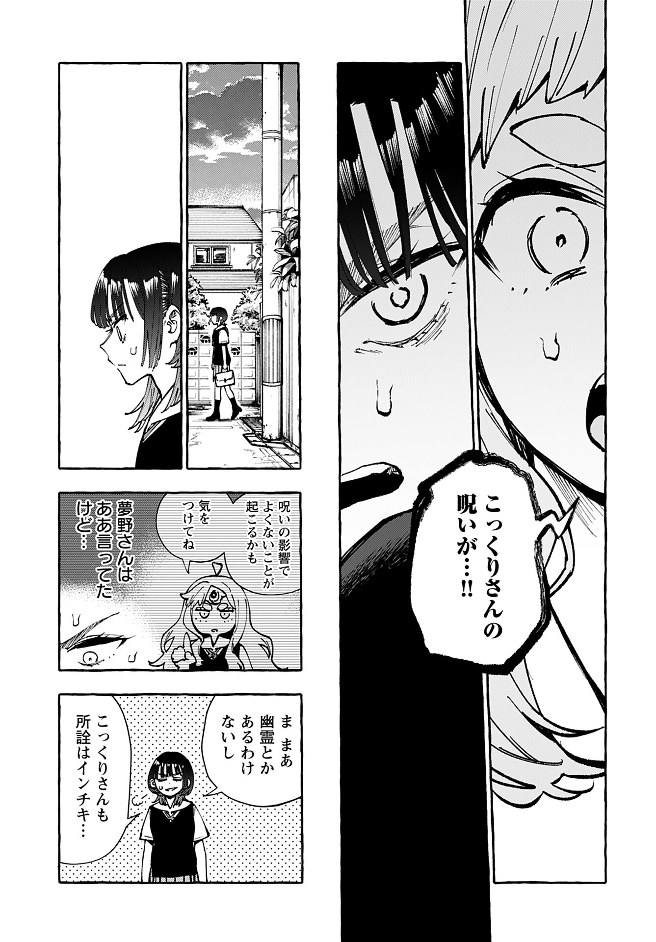 Anata wa Dandan Suki ni naru Chapter 8 page 13 - nihonkuni.com
