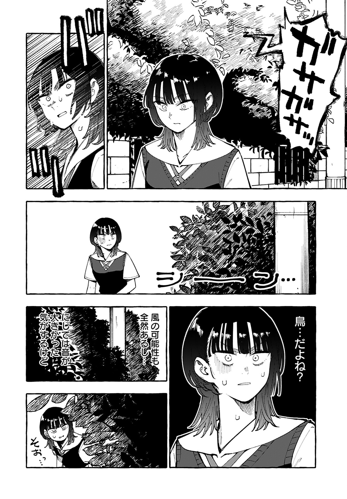 Anata wa Dandan Suki ni naru Chapter 8 page 14 - nihonkuni.com