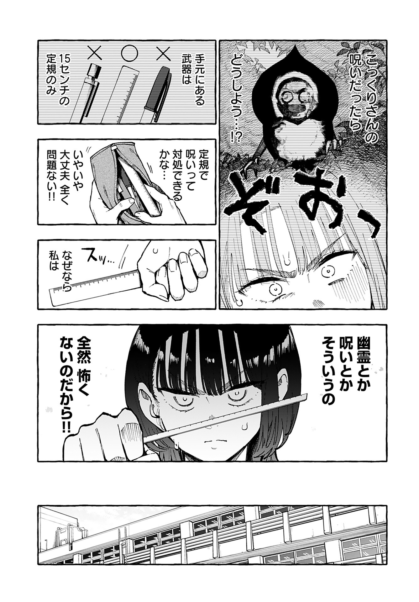 Anata wa Dandan Suki ni naru Chapter 8 page 15 - nihonkuni.com