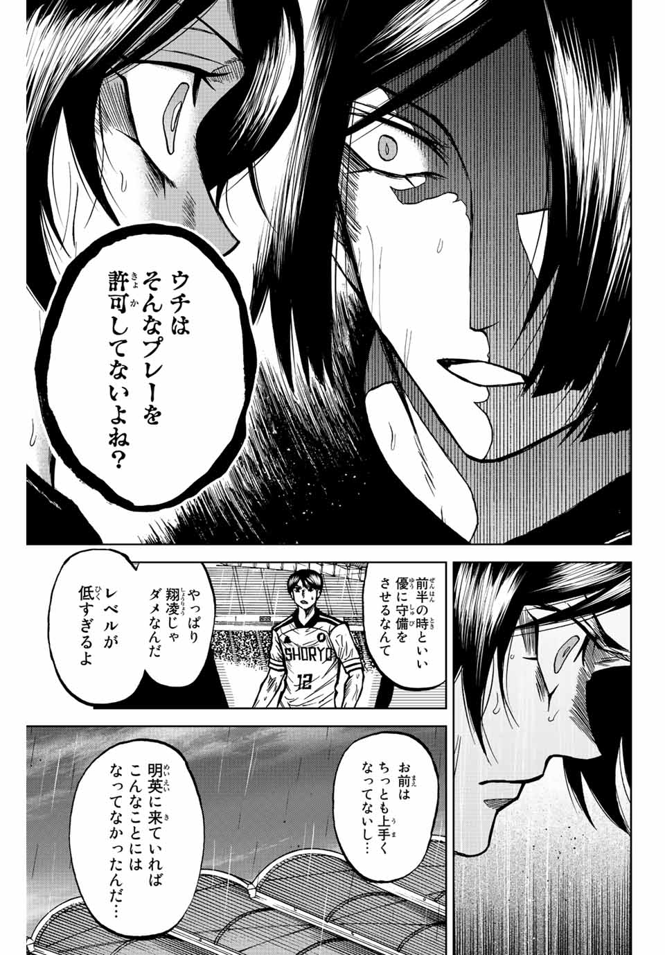 AOKU SOMERO Chap 60 - Pic 3