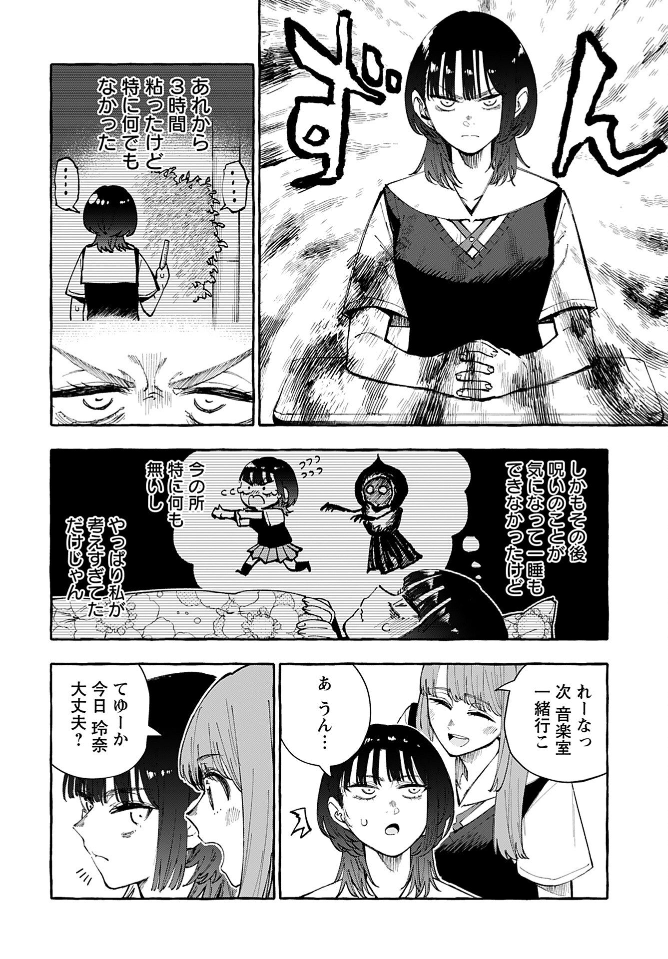 Anata wa Dandan Suki ni naru Chapter 8 page 16 - nihonkuni.com