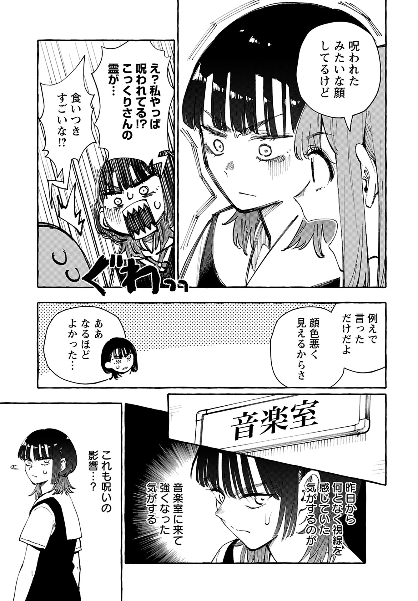 Anata wa Dandan Suki ni naru Chapter 8 page 17 - nihonkuni.com