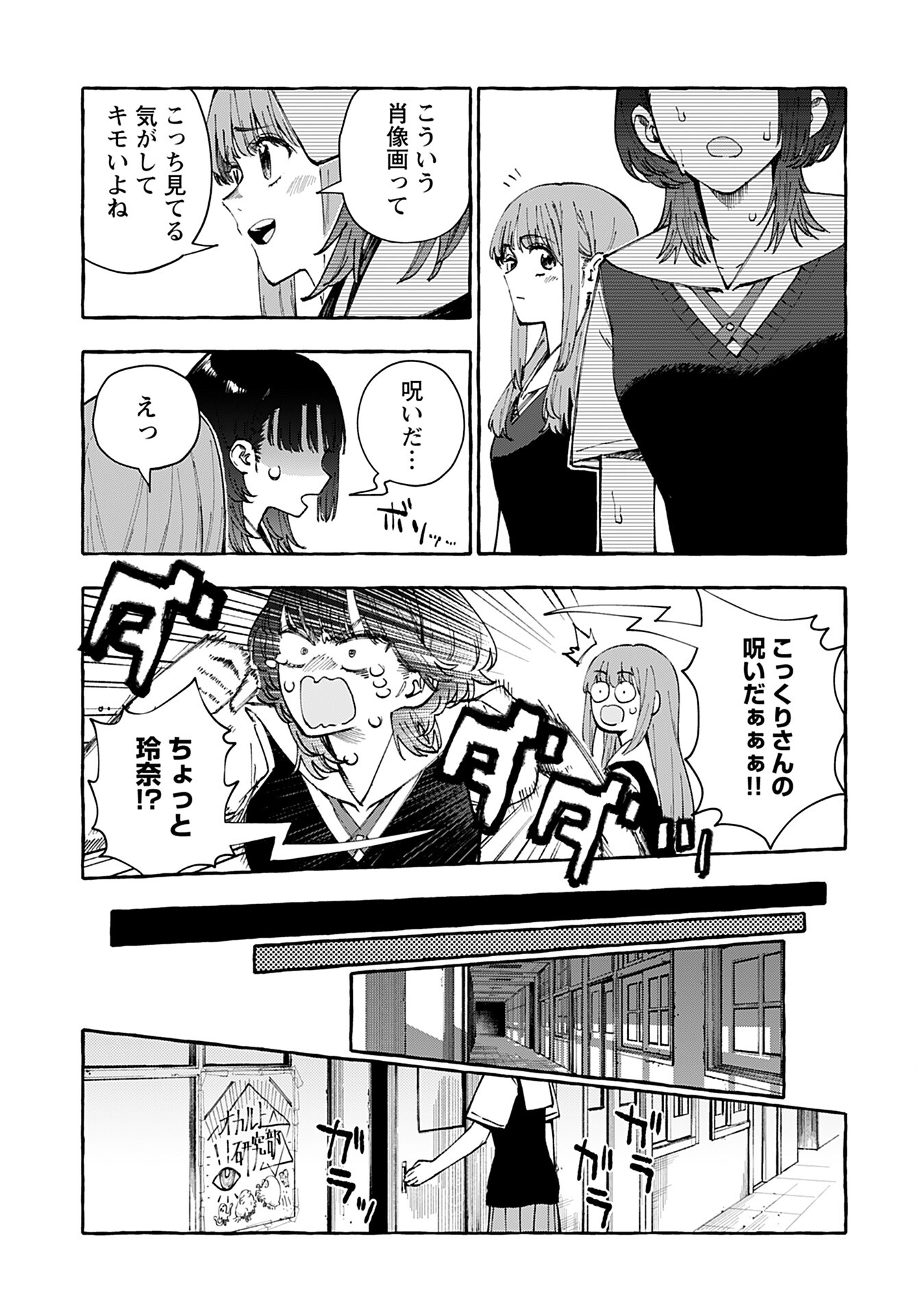 Anata wa Dandan Suki ni naru Chapter 8 page 19 - nihonkuni.com