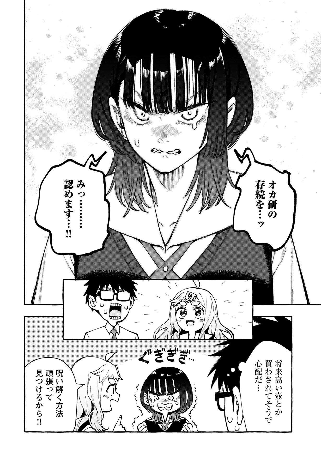 Anata wa Dandan Suki ni naru Chapter 8 page 24 - nihonkuni.com