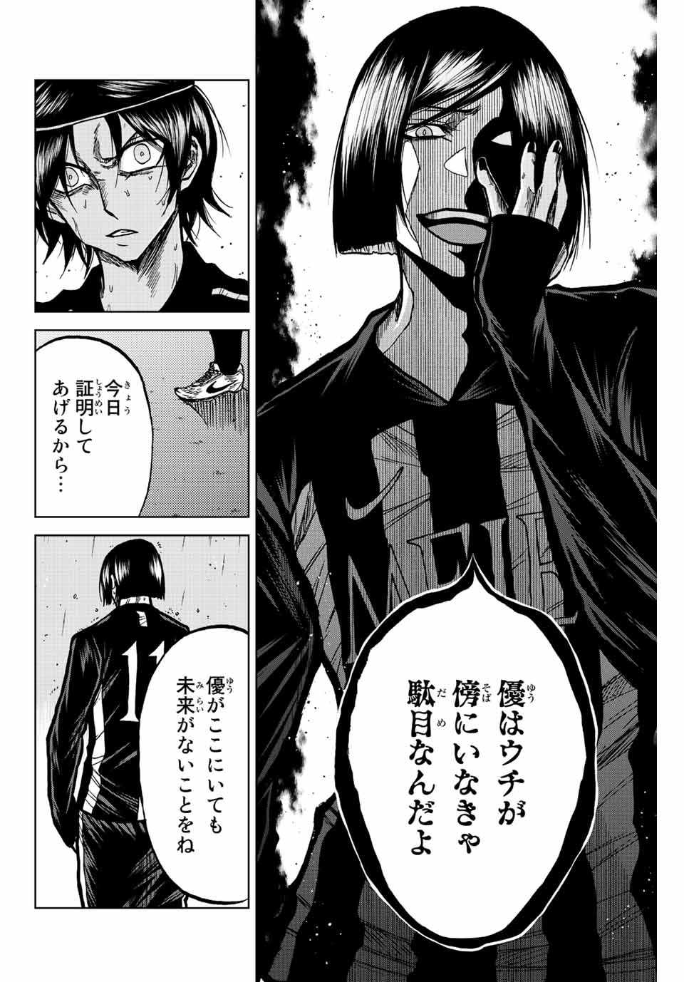 AOKU SOMERO Chap 60 - Pic 4