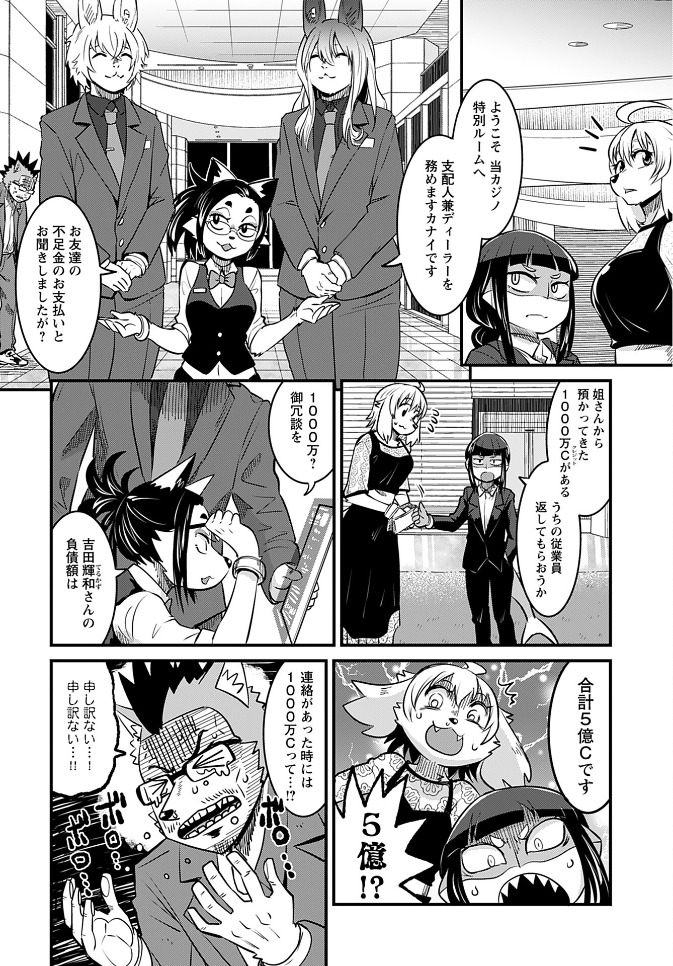 Ginga Haisou - Starlight Express Chapter 7 page 4 - nihonkuni.com
