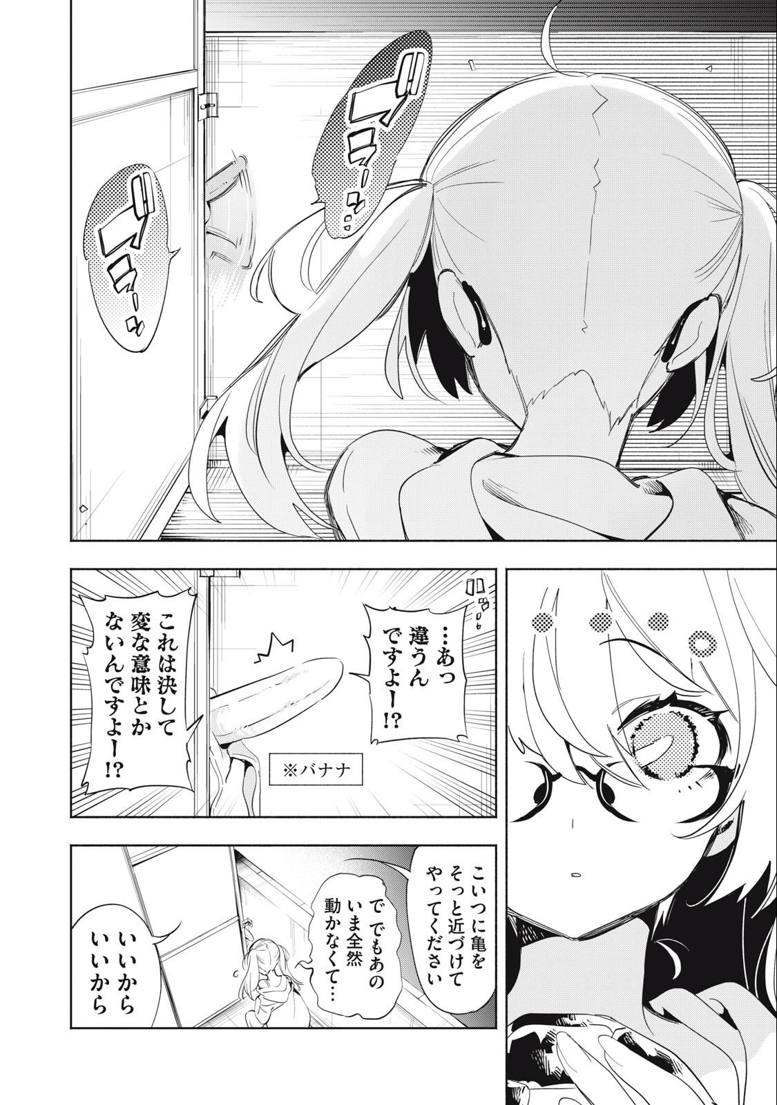 KIMIIRO X LIVER - KON'YA MO BELL NI OSHIETE KUDASAI Chap 5 - Pic 5