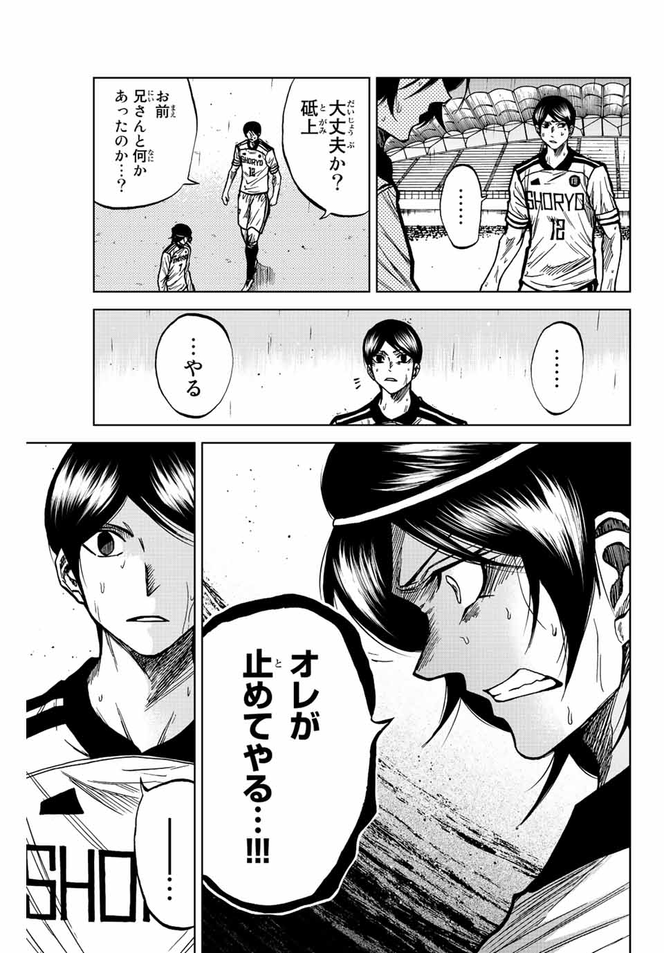 AOKU SOMERO Chap 60 - Pic 5