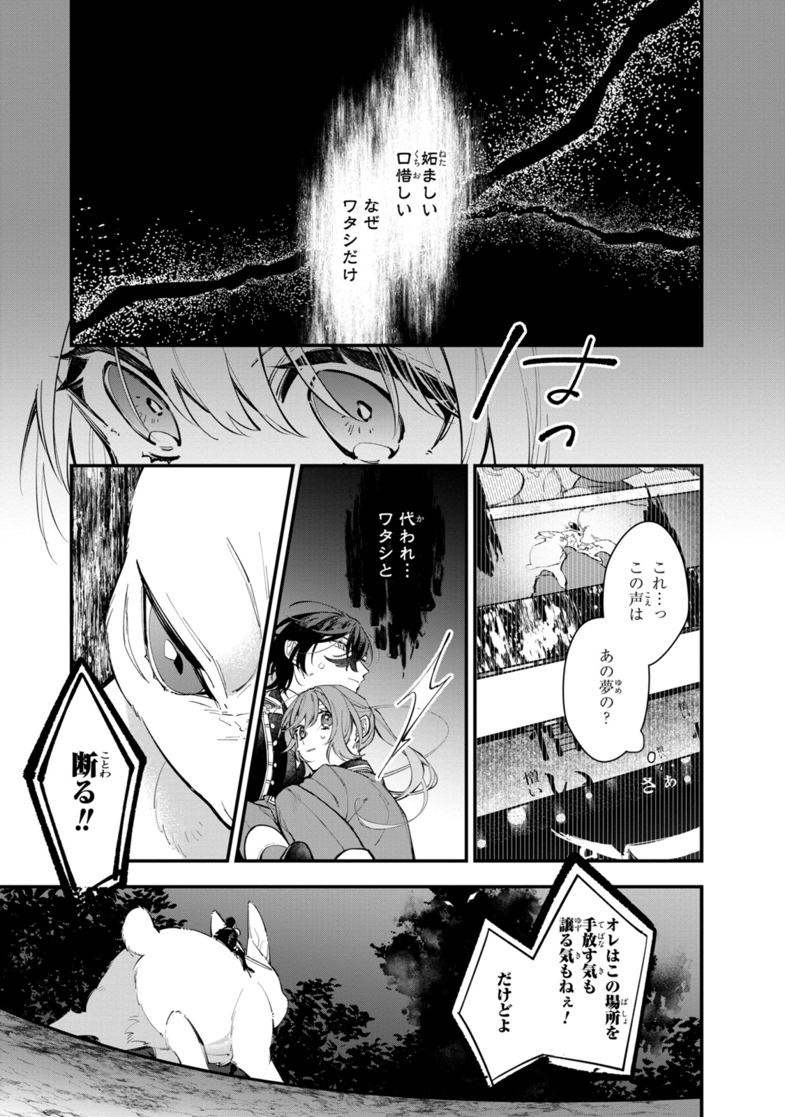 Read HIKIKOMORI REIJOU WA HANASHI NO WAKARU SEIJU-BAN Chapter 27.1 [High Quality / Full] - Page 5 - nicomanga.net