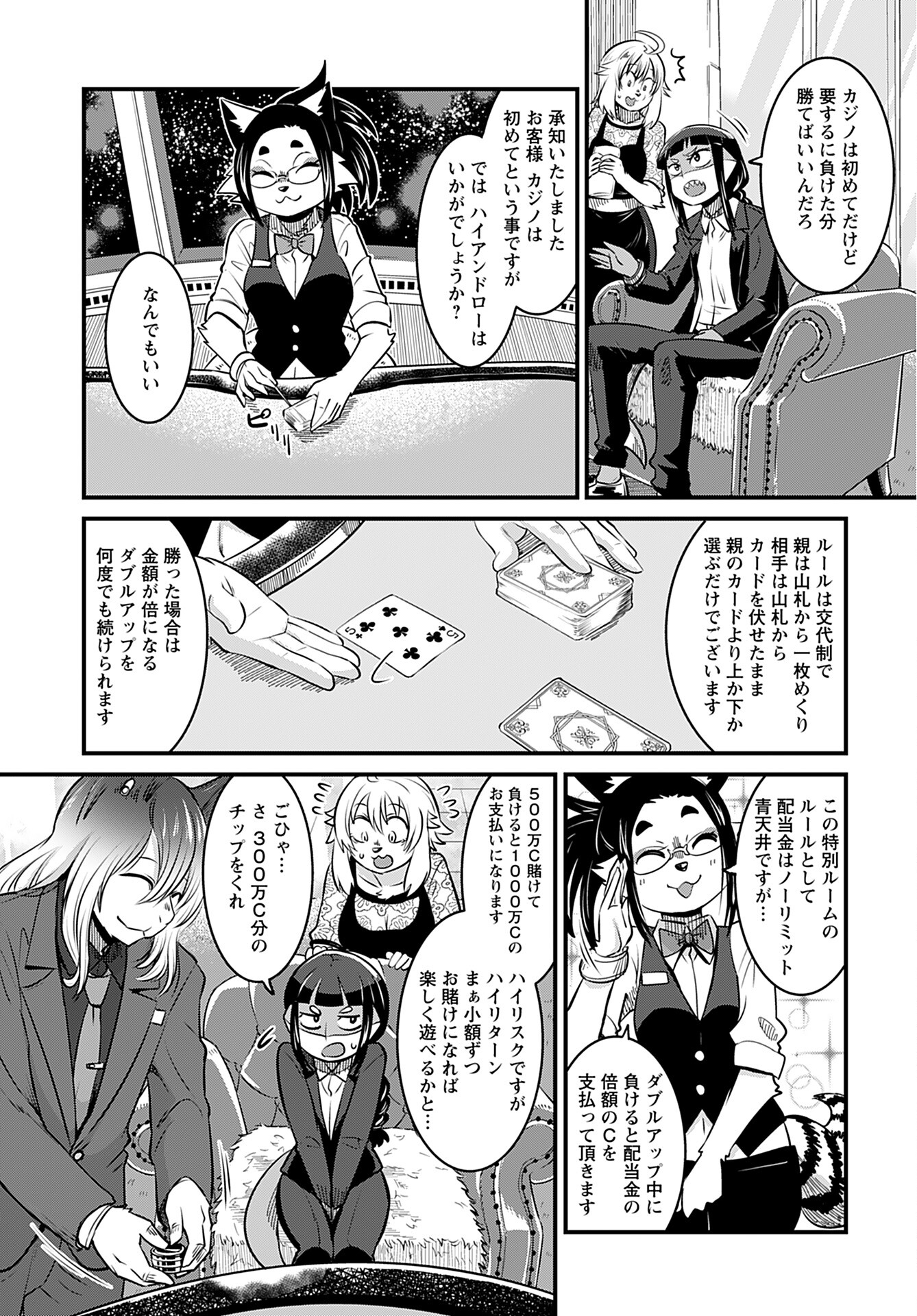 Ginga Haisou - Starlight Express Chapter 7 page 5 - nihonkuni.com
