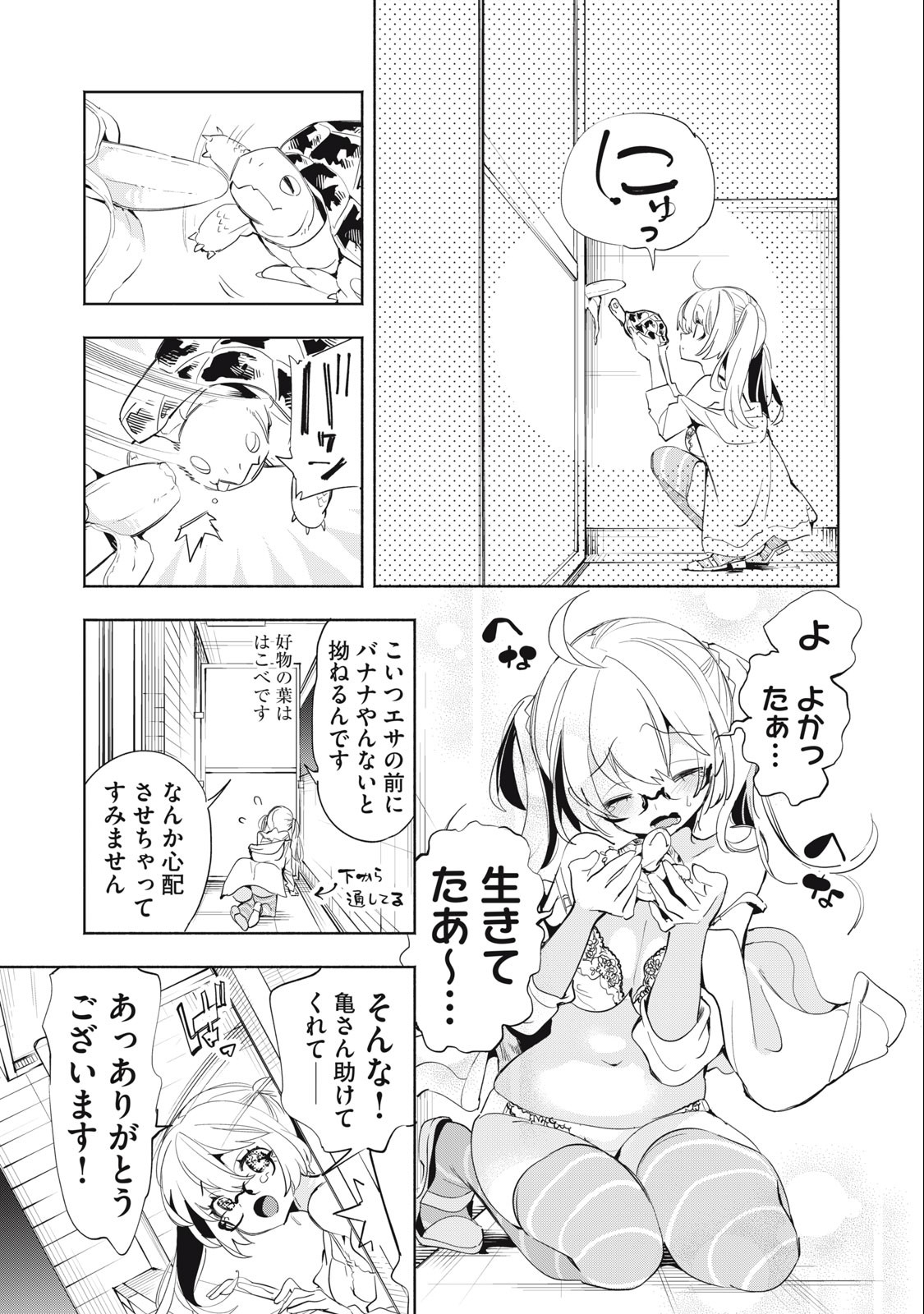 KIMIIRO X LIVER - KON'YA MO BELL NI OSHIETE KUDASAI Chap 5 - Pic 6